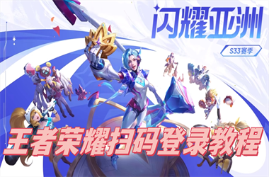 管家婆中特王中王-新澳今晚特9点30开什么扫码登录教程